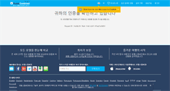 Desktop Screenshot of hotelscombined.co.kr