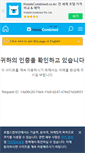Mobile Screenshot of hotelscombined.co.kr