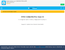 Tablet Screenshot of hotelscombined.co.kr