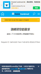 Mobile Screenshot of hotelscombined.hk