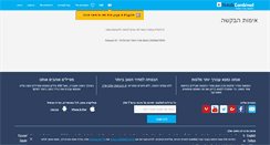 Desktop Screenshot of hotelscombined.co.il